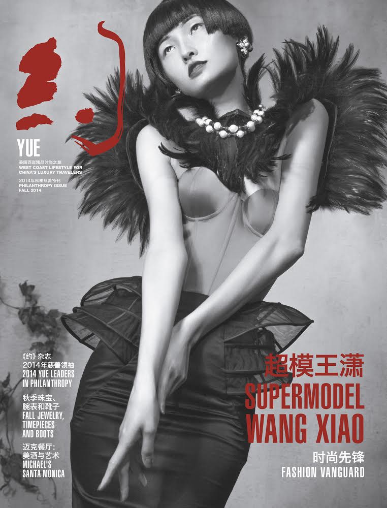 Wang Xiao captured by An Le for Yue Magazine.1
