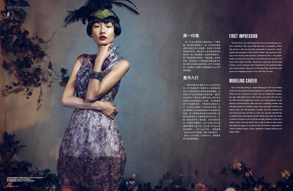 Wang Xiao captured by An Le for Yue Magazine.3
