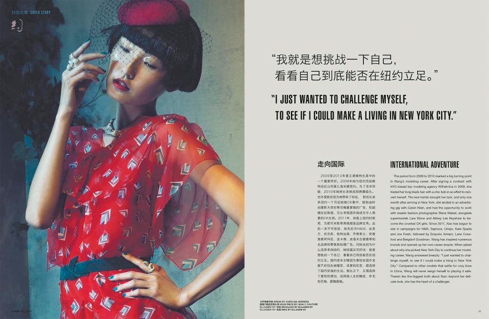 Wang Xiao captured by An Le for Yue Magazine.4