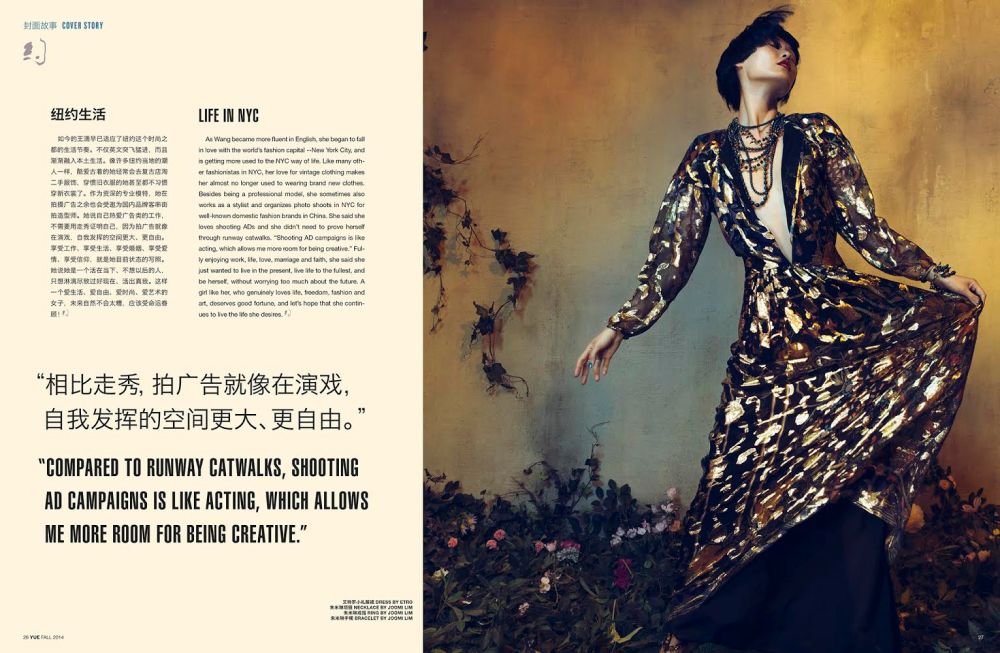 Wang Xiao captured by An Le for Yue Magazine.5
